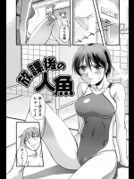 選手なのに部活に来ない男子を呼びに行った水泳部の女部長!!なぜ練習に来ないんだ!?と問い詰めたら女の水着見たら勃起するからってヌイてあげるしかないのかwww【浦瀬しおじ 同人誌・エロ漫画】