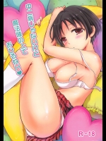 【学生服】【潮吹き】中二病でも恋がしたい!のエロ同人誌