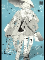 (ラブソング☆レッスン♪9th) [シエンナ (カメダ)] おはようおやすみまた明日 (うたの☆プリンスさまっ♪)