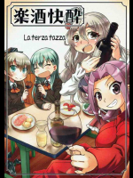 お酒大好き艦娘達がおいしいものを食べながら談笑します!