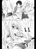 [睦茸]そとよめっ！