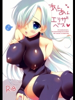 [INS-mode]あんあんエリザベス (七つの大罪)