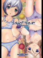 [マヨネーズ幕府]ほおかごりべんじ