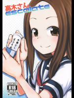 [とんこつふうみ (ぽんこっちゃん)] 高木さんescalate (からかい上手の高木さん)