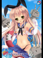 [ねころっぷ (遊月ひな)] 艦娘メンテナンス中です! (艦隊これくしょん -艦これ-)