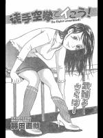 [藤田直哉] 徒手空拳でイこう！