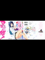 [武田弘光] マケン姫っ! 第13巻