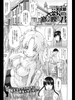 [天太郎] 窓に映る君／前・後編