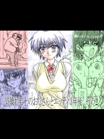 [リボーンズナイツ (京野秋)] 35歳も年上のおじさんとエッチ 3年後 その2 [DL版]