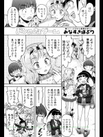 みなすきぽぷり『おひめさまゲーム』。ちびっ子をオッサンが犯すというひどい内容ですｗｗオッサンのイラマチオえぐいｗｗｗ【コミックマショウ 同人誌・エロ漫画】