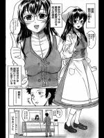 [花巻かえる] あまいおまじない