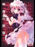 【メイド】【レイプ】東方のエロ同人誌_2