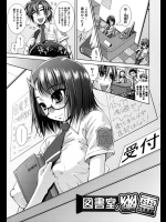 図書館に幽霊が出るって噂だったので肝試しに行ったら暗闇で物音が!?なんと図書委員の女の子がオナってたんだがそんなの見ちゃったからチ◯コがビンビンにwww【舞原マツゲ 同人誌・エロ漫画】