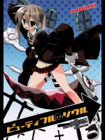 [ciaociao]ビューティフルソウル