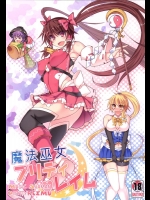 [Stapspats] 魔法巫女プリティレイム (東方Project) [DL版]