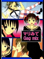 マリみてGag mix