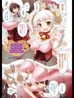 [urute] ひつじのしつじのこやぎさん