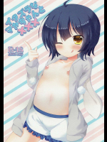 [くる→みら ゆべし]イタズラなマヤちゃんと××× (ご注文はうさぎですか？)