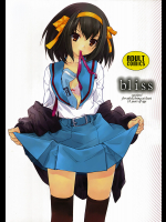 [はぽい処]bliss