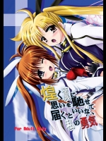 煌く翼に思いを馳せて届くといいな、私の勇気