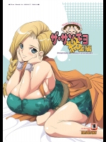 [ようかい玉の輿 (CHIRO)] ザ・サンチョ総集編 (ドラゴンクエストV)