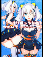 (C93) [バス停シャワー (桂井よしあき)] えーっクリぼっちなの？かわいそ～～～～…♥