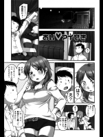 夜行バスに乗ってたら知り合いの女が乗ってきたが同じ席番号!?よく見ると日付を間違えてたのだが可哀想なので匿ってあげたらお礼にヤらせてくれたwww【イコール 同人誌・エロ漫画】