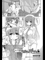 学校であまり目立たない女の子と同じ係を任されるんだけどその時はいつもその女の子とセックスしてますｗｗｗで、どんどんエッチになってきてて最近は玩具でも使うかとなっておりますｗｗｗｗｗ【なるさわ景 同人誌