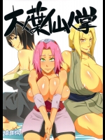 [からきし傭兵団 真雅 (砂原渉)] 木ノ葉仙人掌 (NARUTO -ナルト-).rar