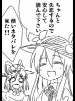 [ぜのさいど] くたびれ衣玖さんのこんなはずじゃなかった飯戦記