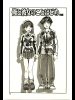 [橘セブン]俺と彼女のことはじめ