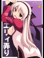 (サンクリ50) [行脚堂 (しけー)] エリィ弄り(英雄伝説 零の軌跡)