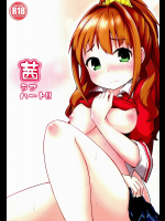 [井戸水屋]茜ラブハート!!