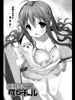 可愛い嫁とのイチャラブ生活！猫を預かったり風邪引いたりしてるけど細かい設定は関係なく抜ける！【emily 同人誌・エロ漫画】