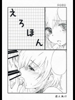 ぺこぽこ『えろほん』。九重りん本になります!乳がドデカ過ぎますね。ここまでデカかったら逆におかしいぞよwww【こどものじかん 同人誌・エロ漫画】