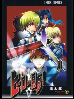 ヒーロー見参！          