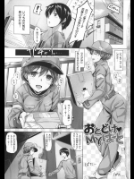 [雛咲葉] おとどけMYはーと