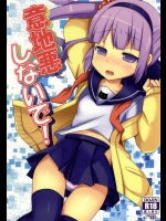 [桃李] 意地悪しないで! (テイルズオブグレイセス)