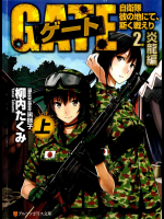 Gate_JSDF_Kanochi_02