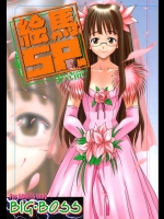 【眼鏡っ娘】【ブルマ】ラブひなのエロ同人誌