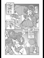 [聖=リオ] 寝取り寝取られ年上コスプレイヤー達の誘惑04(美少女戦士セーラームーン)