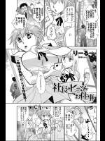 [りーるー] 社長とヒミツのお仕事