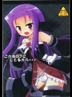 こんなBJにしてるから・・・