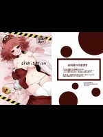 (紅楼夢8) [ふらふらトキシン (荒野 沖)] 前に出したみとり本 (東方Project)