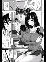 今日、好きになりました  第32回  Abema