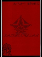 【巨乳】【水着】カレイドスタ