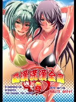 (COMIC1☆4) [ディオゲネスクラブ (灰川ヘムレン)] 蜀漢満漢全席 参 (一騎当千)