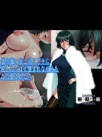 [コースティカ] 気の強い女上司フブキに殺したいほど憎まれながらもただ愛されたい (ワンパンマン)