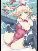 着衣のまま膣内射精される艦むす_2