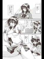 [月見里中] ライバルのヒミツ
